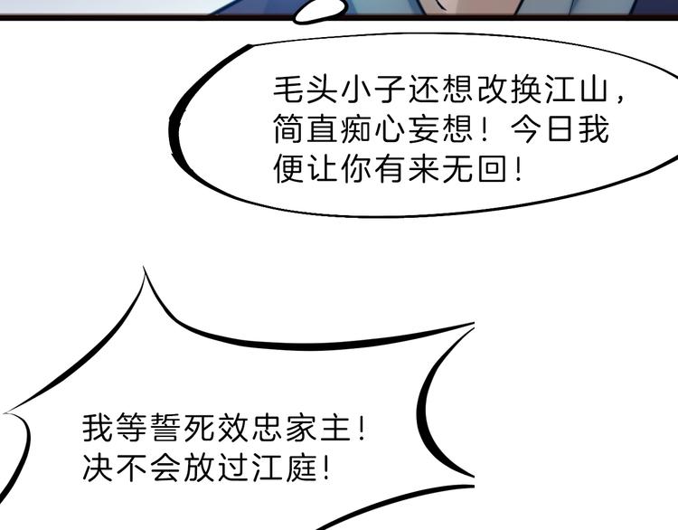 第30话 进退165