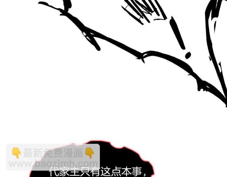 第37话 黑化119
