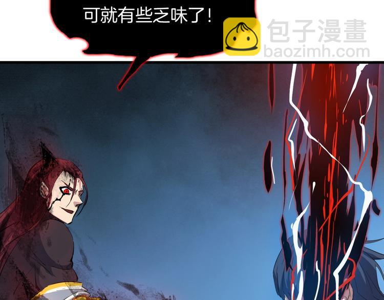 第37话 黑化120