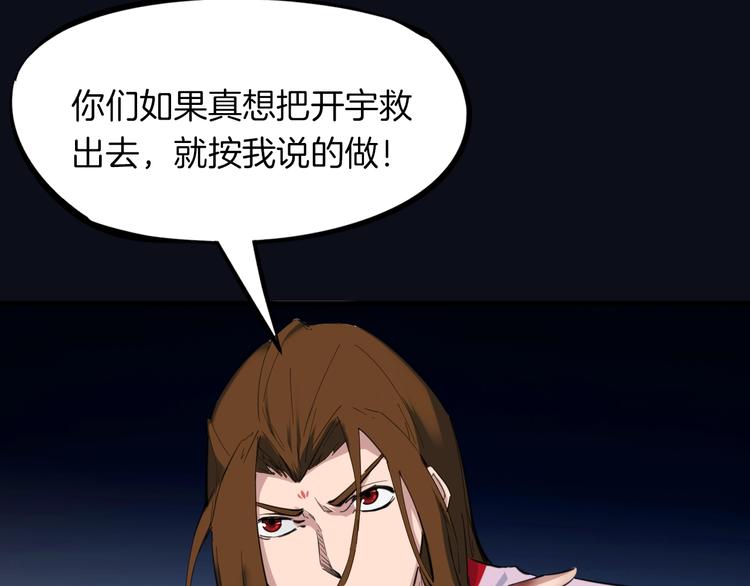 第37话 黑化13