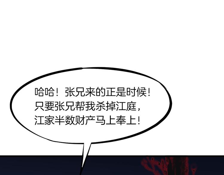 第37话 黑化138