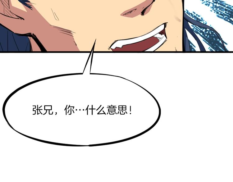 第37话 黑化144