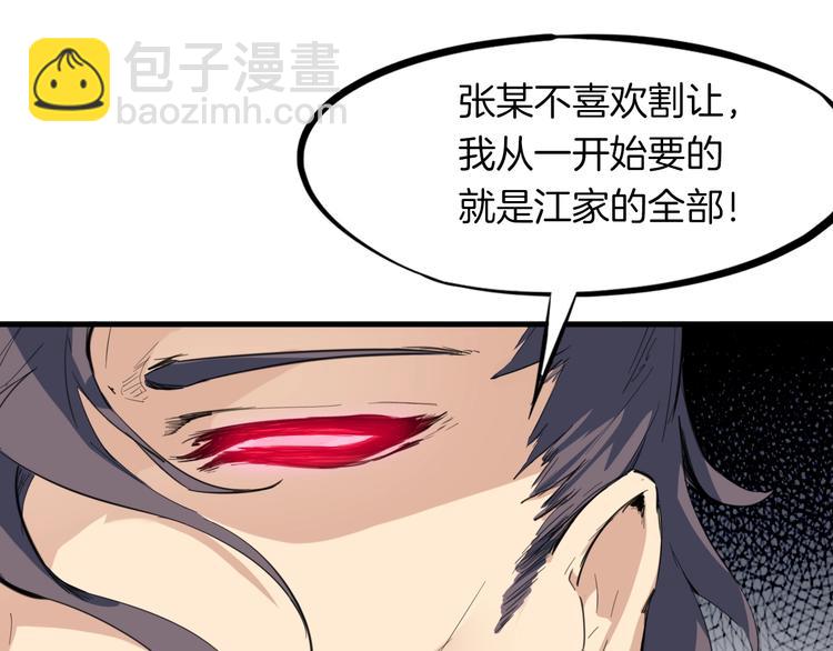 第37话 黑化145