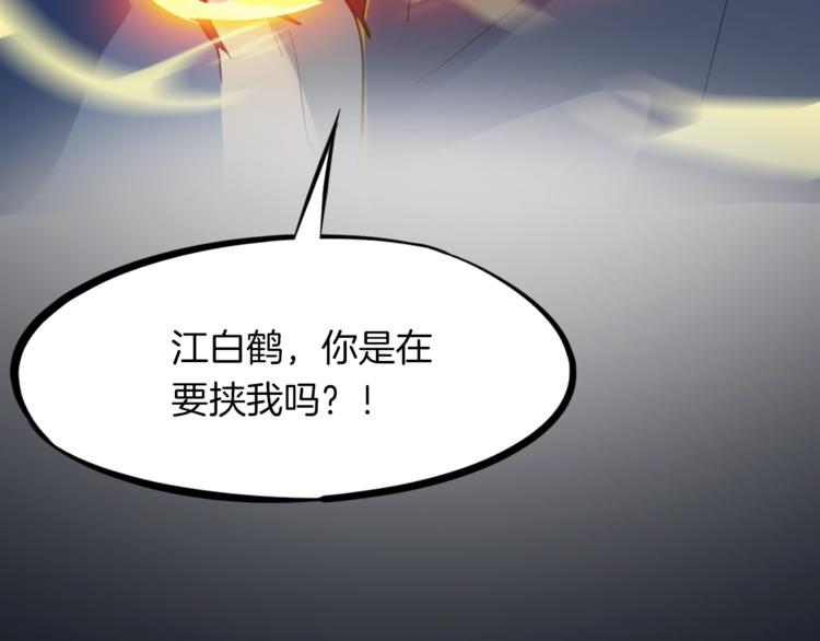 第37话 黑化17