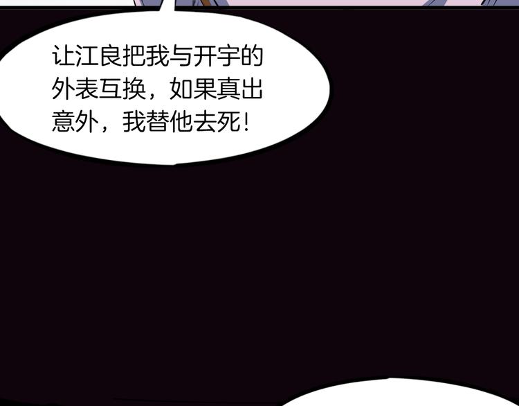 第37话 黑化24