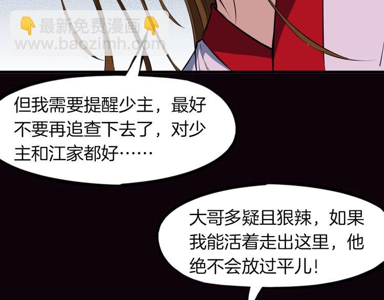 第37话 黑化28