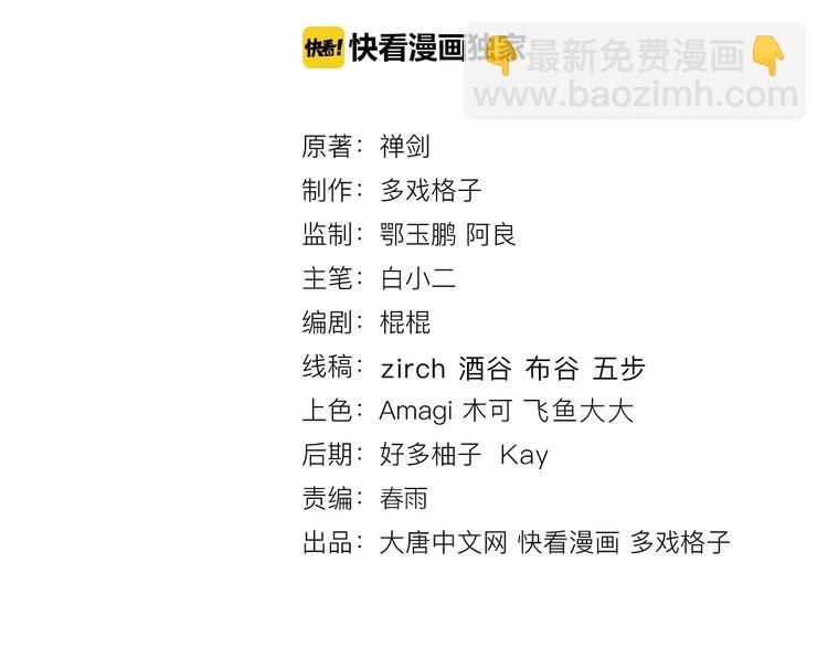 第37话 黑化3