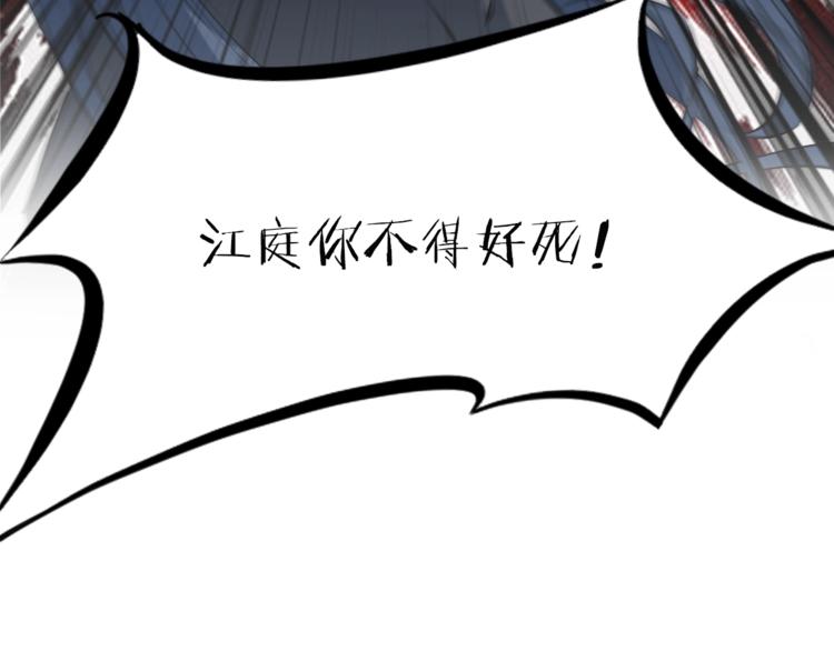 第37话 黑化41