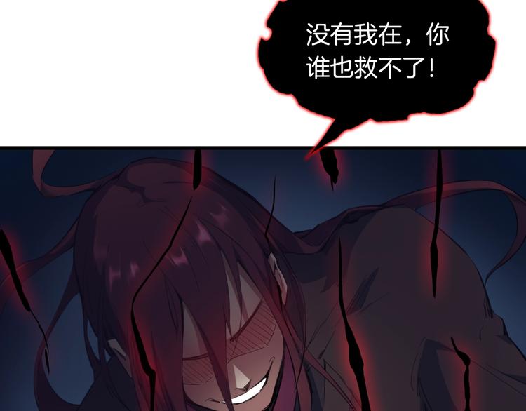 第37话 黑化49