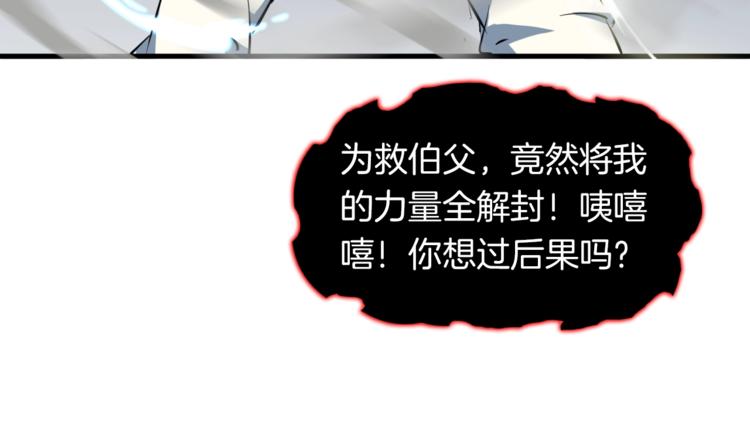 第37话 黑化50