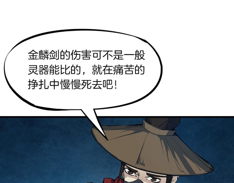 第37话 黑化51