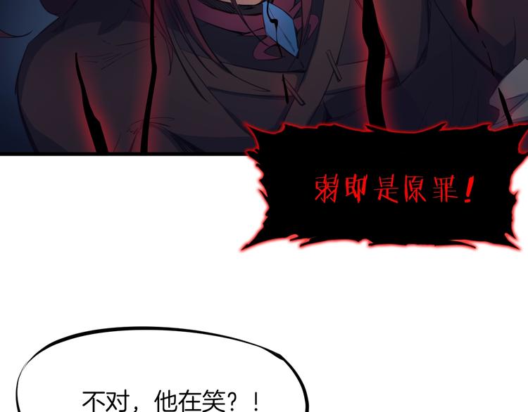 第37话 黑化54