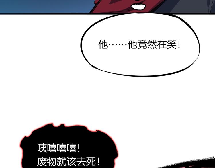 第37话 黑化56