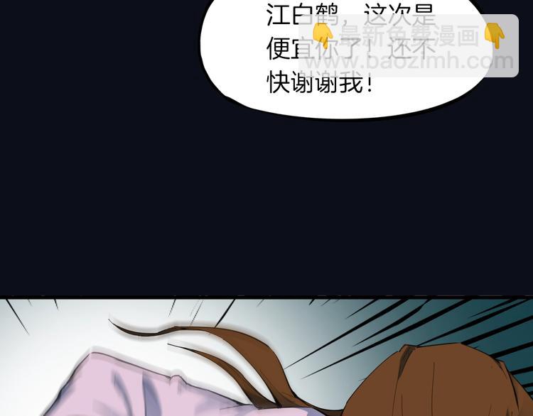 第37话 黑化7