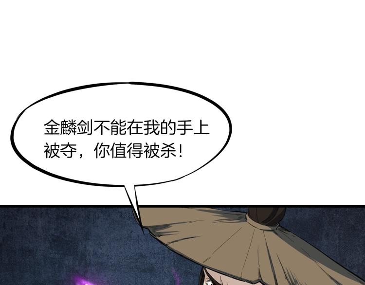 第37话 黑化78