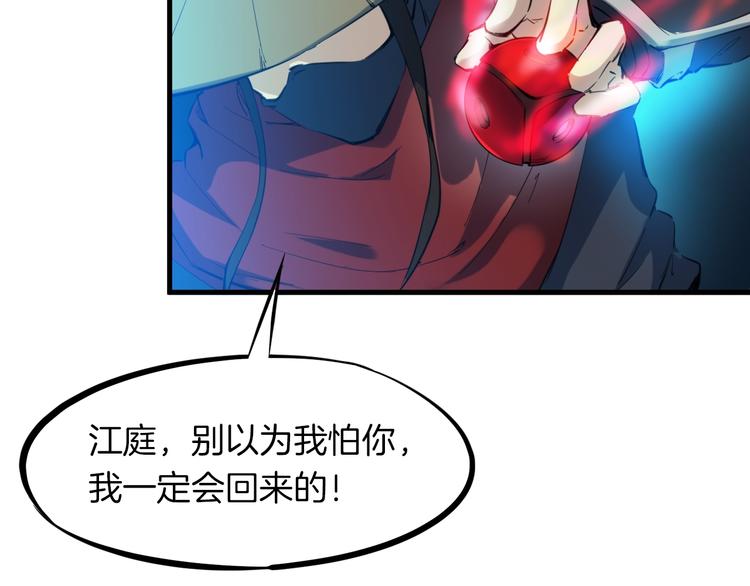 第37话 黑化86