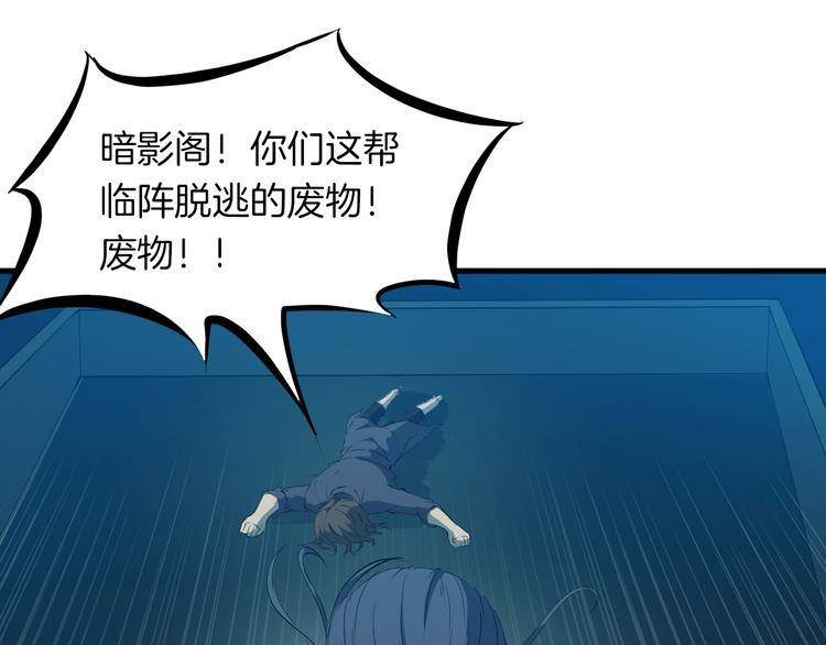 第37话 黑化89
