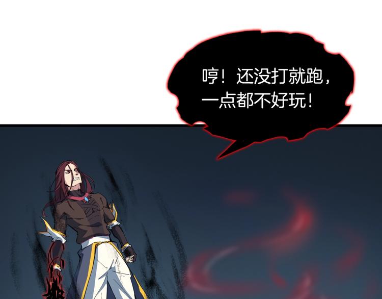 第37话 黑化92