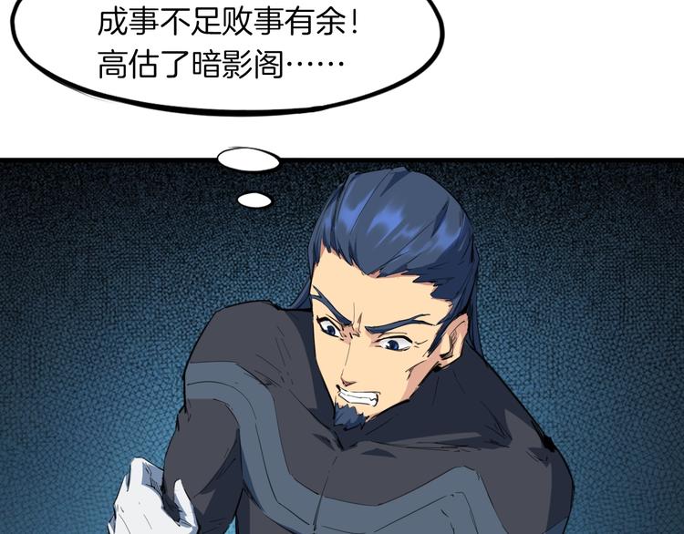 第37话 黑化94
