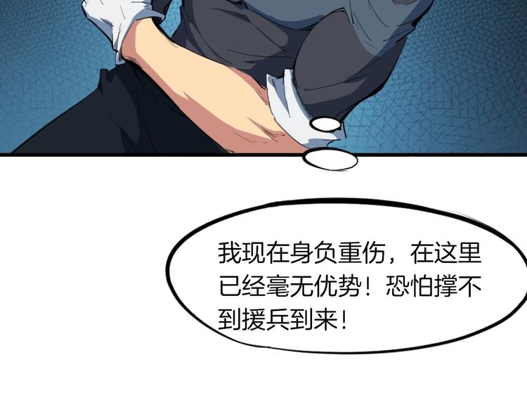 第37话 黑化95