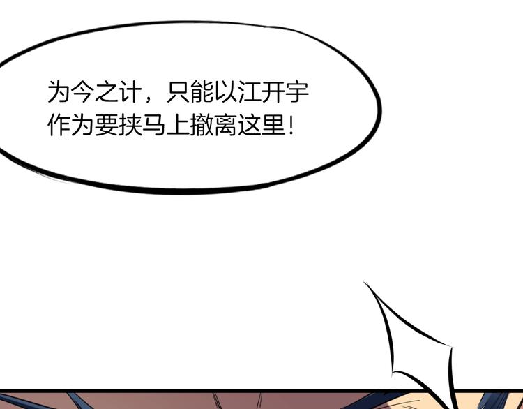 第37话 黑化96