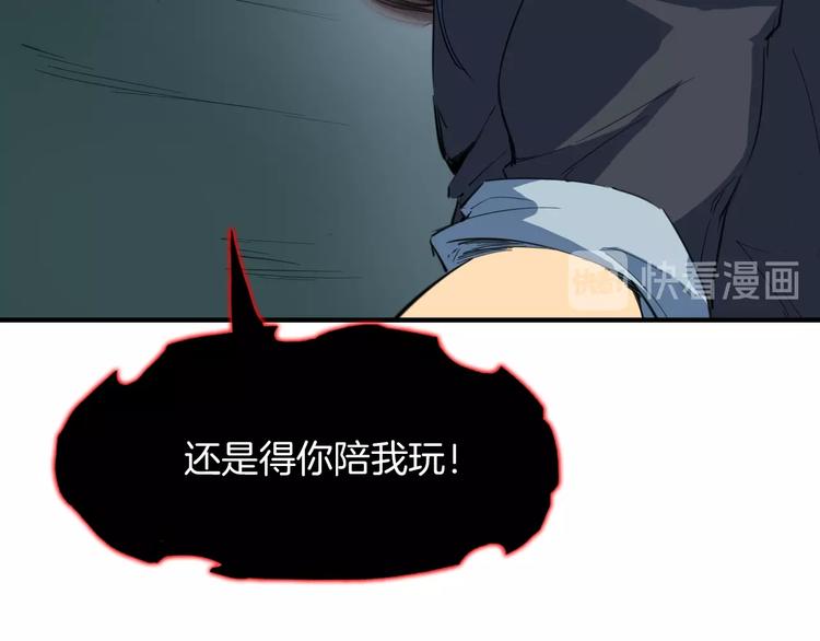 第37话 黑化99