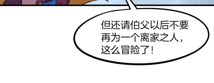 第47话 通缉102