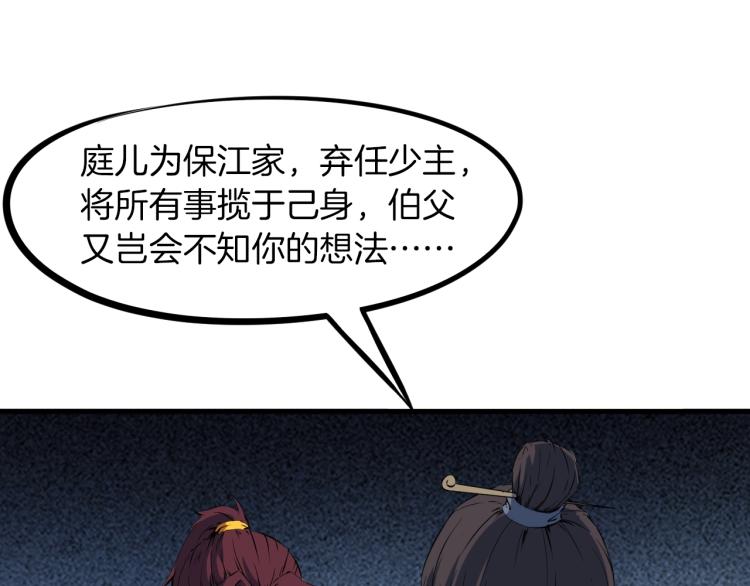 第47话 通缉103