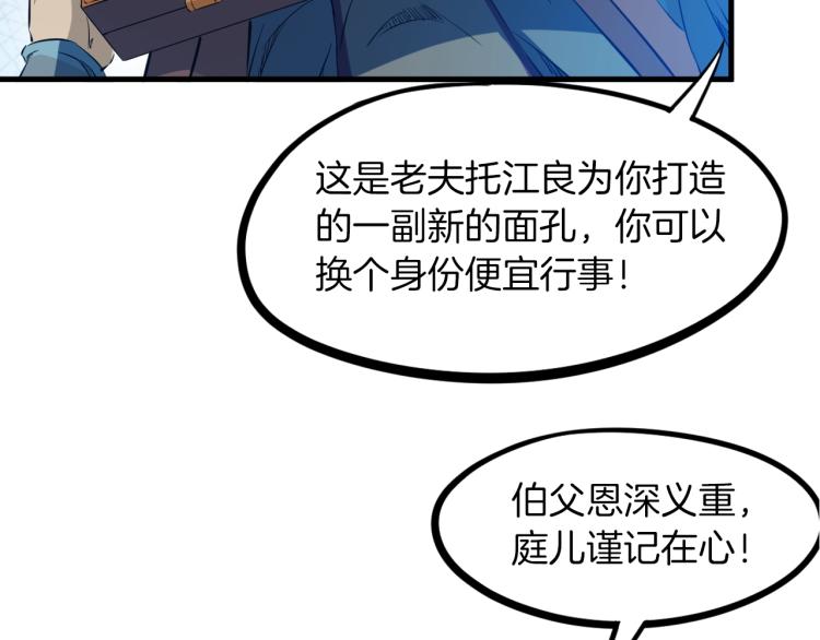 第47话 通缉104