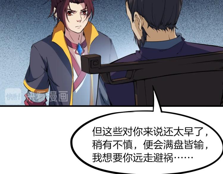 第47话 通缉108