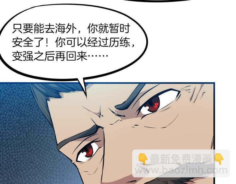 第47话 通缉109