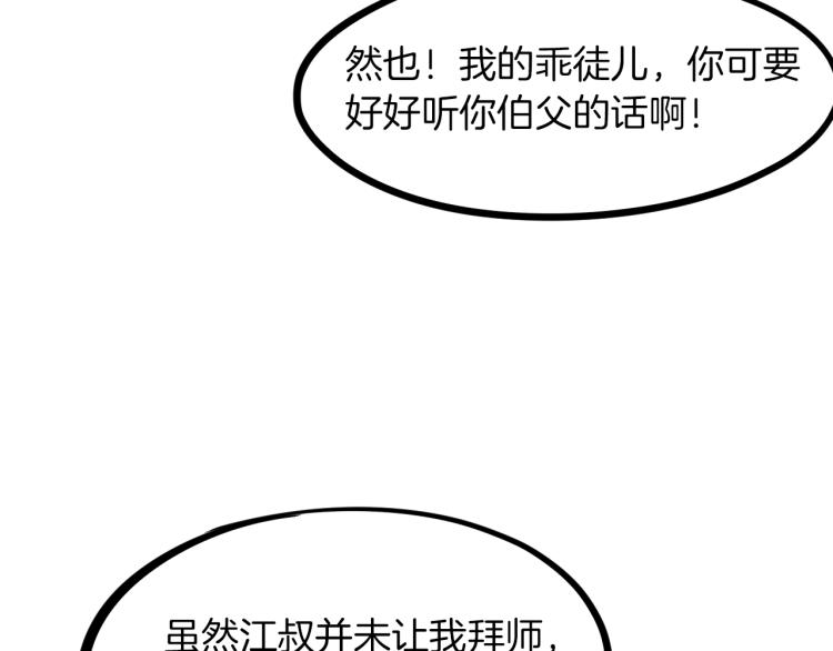 第47话 通缉113