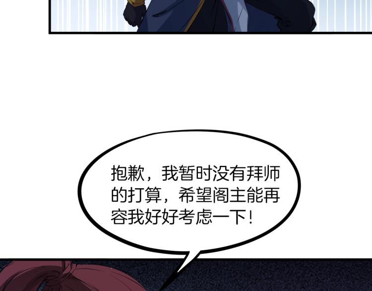 第47话 通缉115