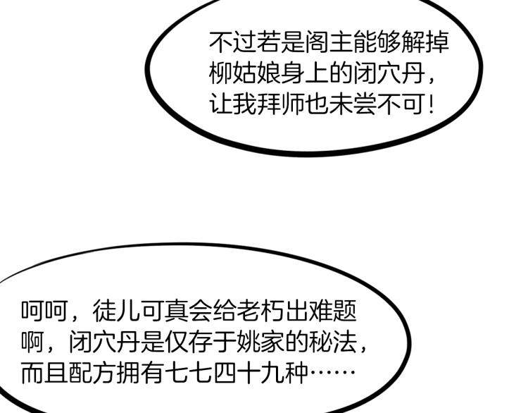 第47话 通缉117
