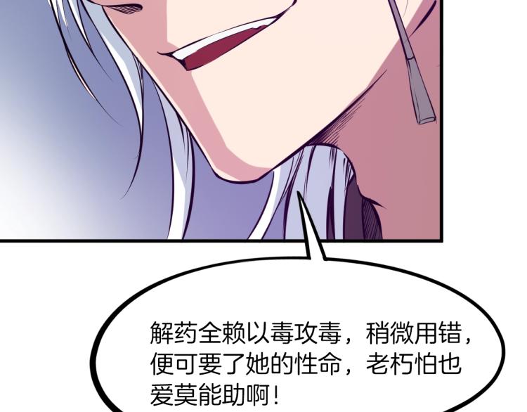 第47话 通缉119
