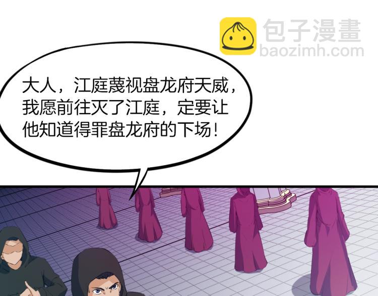 第47话 通缉12