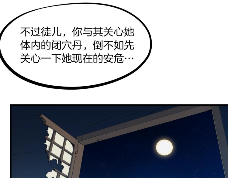 第47话 通缉122