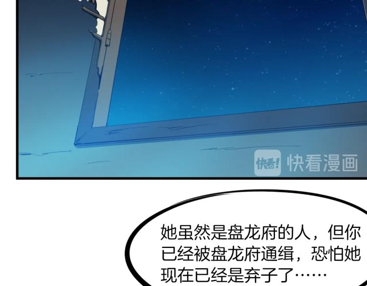 第47话 通缉123