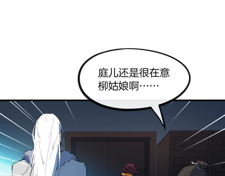 第47话 通缉128