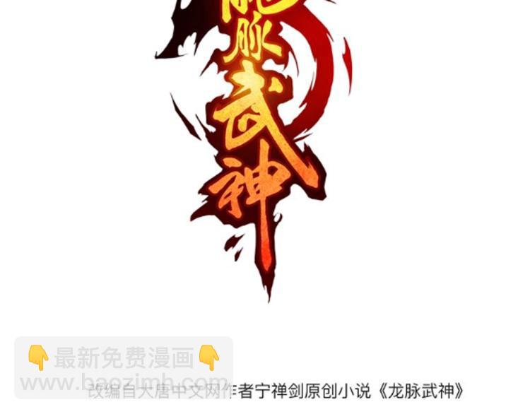 第47话 通缉2