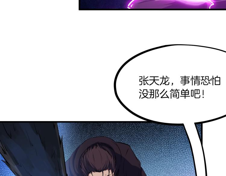 第47话 通缉23