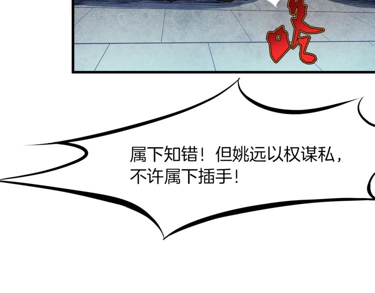 第47话 通缉28