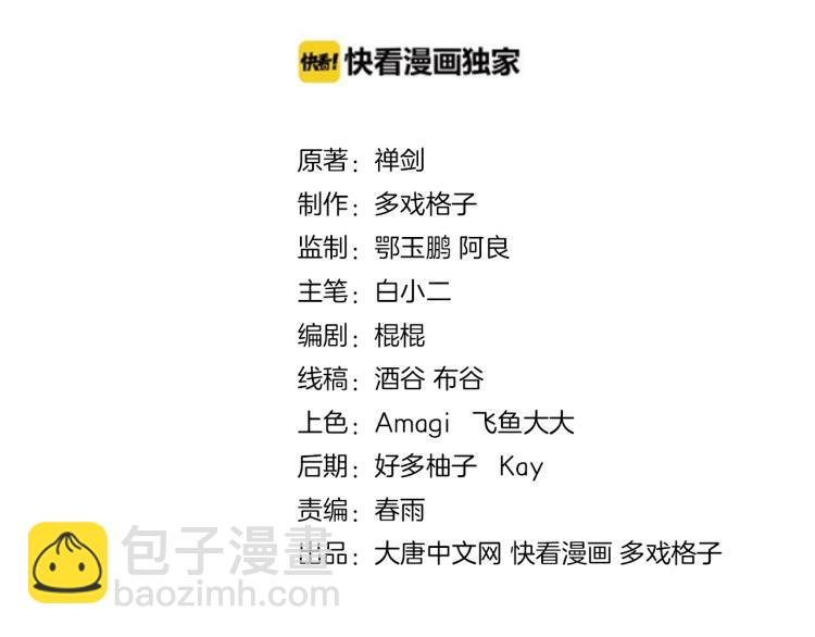 第47话 通缉3
