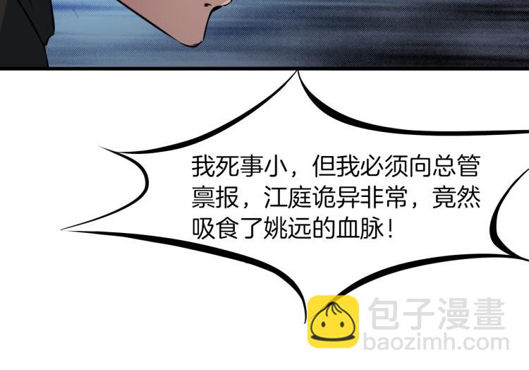 第47话 通缉30
