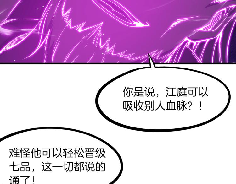第47话 通缉32