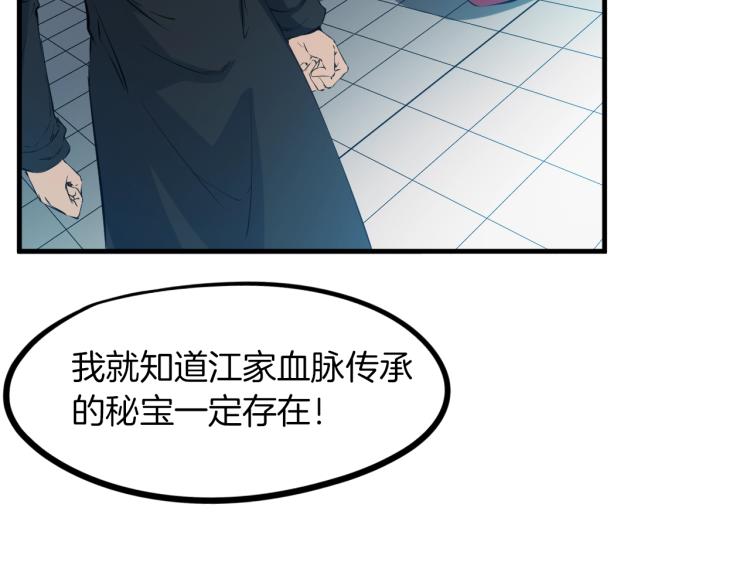 第47话 通缉34