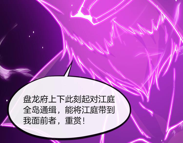 第47话 通缉40