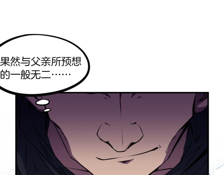 第47话 通缉44