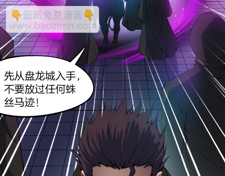 第47话 通缉46