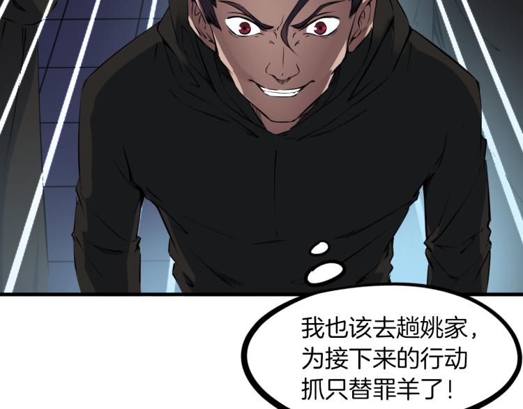 第47话 通缉47